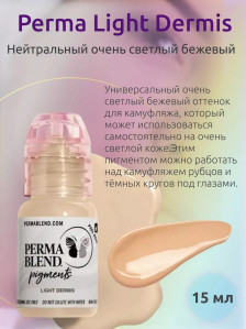 Пигмент Perma Blend Light Dermis для камуфляжа, 15 мл