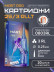 Картриджи DragonHawk Mast Pro 3RL 0,25 мм LT 5 мм — 20 шт.