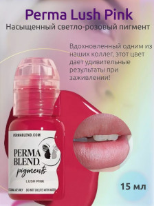 Пигмент Perma Blend Lush Pink для губ, 15 мл