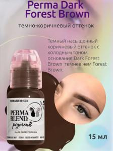 Пигмент Perma Blend Dark Forest Brown для бровей, 15 мл
