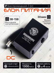 Беспроводной блок питания DragonHawk Mast B1 P211, DC, 1300 мА·ч