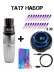 Тату-машинка DragonHawk Mast Tour Mini, RCA, ход 3,5 мм
