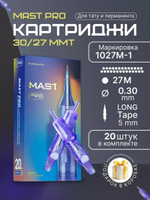 Картриджи DragonHawk Mast Pro 27M 0,30 мм LT — 20 шт.