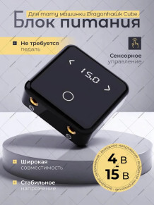Блок питания DragonHawk Cube, 4–15 В, USB-C