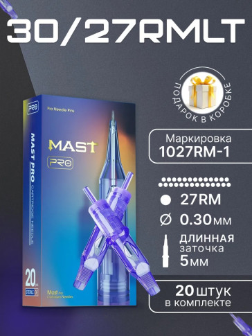 Картриджи DragonHawk Mast Pro 27RM 0,30 мм LT — 20 шт.