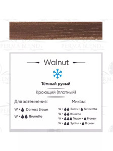 Пигмент Perma Blend Walnut для бровей, 15 мл