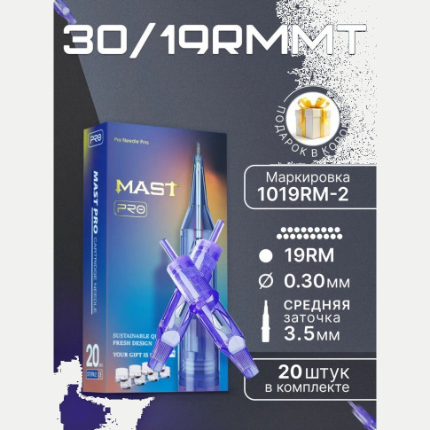 Картриджи DragonHawk Mast Pro 19RM 0,30 мм, MT 3,5 мм — 20 шт.
