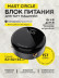 Блок питания DragonHawk Mast Circle, 4–15 В, OLED