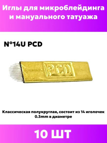 Иглы PCD 14U 0,30 мм для микроблейдинга, 10 шт