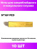 Иглы PCD 16F 0,20 мм для микроблейдинга, 10 шт
