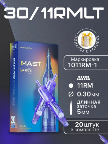 Картриджи DragonHawk Mast Pro 11RM 0,30 мм LT 5 мм — 20 шт.
