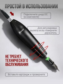 Тату-машинка DragonHawk Mast Pen Artist 102, DC, ход 3,5 мм