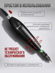 Тату-машинка DragonHawk Mast Pen Artist 102, DC, ход 3,5 мм