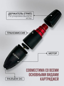 Тату-машинка DragonHawk Mast Pen Artist 102, DC, ход 3,5 мм