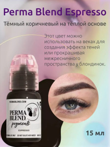 Пигмент Perma Blend Espresso для бровей, 15 мл