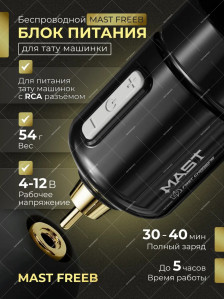 Беспроводной блок питания DragonHawk Mast Freeb, RCA, 1500 мА·ч