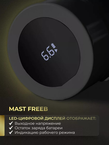 Беспроводной блок питания DragonHawk Mast Freeb, RCA, 1500 мА·ч