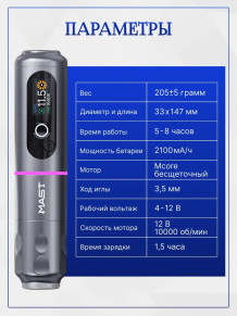 Беспроводная тату-машинка DragonHawk Mast Archer 2, ход 3,5 мм