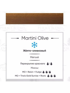 Пигмент Perma Blend Martini Olive для бровей, 15 мл