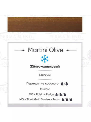 Пигмент Perma Blend Martini Olive для бровей, 15 мл