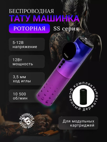 Тату-машинка DragonHawk Mast Archer, ход 3,5 мм