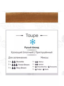 Пигмент Perma Blend Taupe для бровей, 15 мл