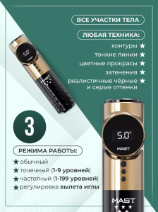 Тату-машинка DragonHawk Mast Archer Pro 5 Star, ход 3,5 мм