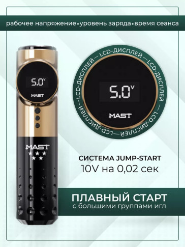 Тату-машинка DragonHawk Mast Archer Pro 5 Star, ход 3,5 мм