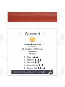 Пигмент Perma Blend Blushed для губ, 15 мл