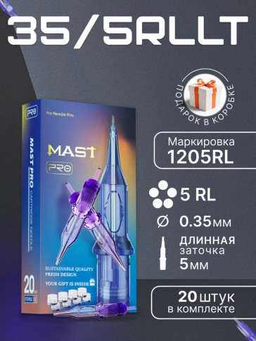 Картриджи DragonHawk Mast Pro 5RL 0,35 мм LT 5 мм — 20 шт.