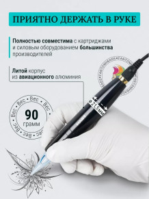 Машинка для перманентного макияжа DragonHawk Mast Magi Pen, RCA, ход 2–3 мм