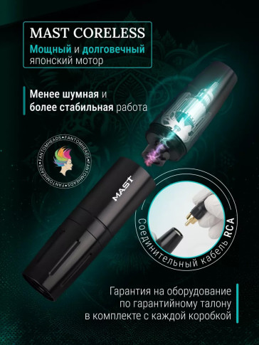 Машинка для перманентного макияжа DragonHawk Mast Magi Pen, RCA, ход 2–3 мм
