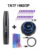 Машинка для перманентного макияжа DragonHawk Mast Magi Pen, RCA, ход 2–3 мм