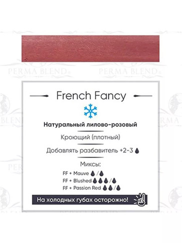 Пигмент Perma Blend French Fancy для губ, 15 мл
