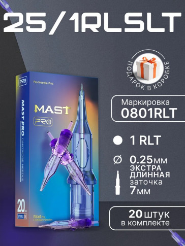 Картриджи DragonHawk Mast Pro 1RLT 0,25 мм LT 7 мм — 20 шт.