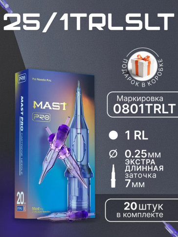Картриджи DragonHawk Mast Pro 1TRLT 0,25 мм LT 7 мм — 20 шт.