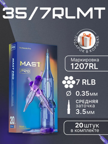 Картриджи DragonHawk Mast Pro 7RL 0,35 мм MT — 20 шт.