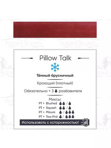 Пигмент Perma Blend Pillow Talk для губ, 15 мл
