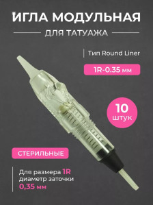 Модульные иглы Charmant 1R 0,18–0,35 мм, 10 шт