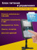 Блок питания DragonHawk Mast Touch, сенсорный дисплей, до 18 В