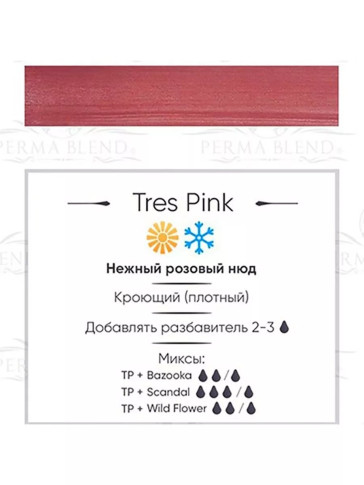 Пигмент Perma Blend Tres Pink для губ, 15 мл
