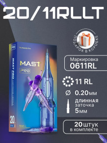 Картриджи DragonHawk Mast Pro 11RL 0,20 мм LT 5 мм — 20 шт.