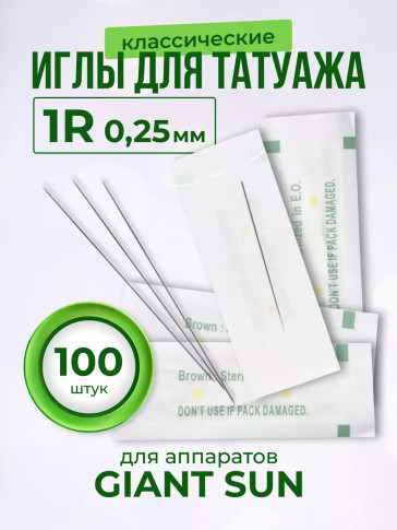 Иглы 1RL 0,25–0,40 мм для системы игла-дюза, 20–500 шт