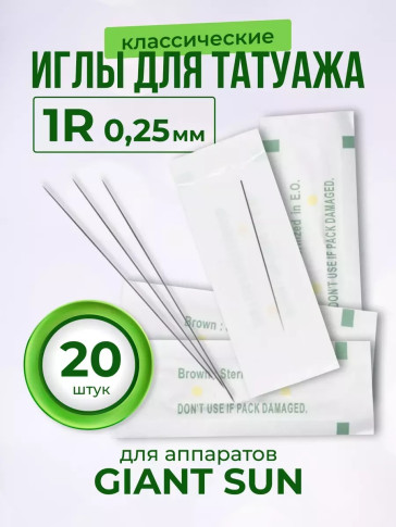 Иглы 1RL 0,25–0,40 мм для системы игла-дюза, 20–500 шт