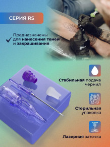 Картриджи DragonHawk Mast Pro 8RS 0,35 мм — 20 шт.