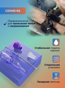 Картриджи DragonHawk Mast Pro 8RS 0,35 мм — 20 шт.