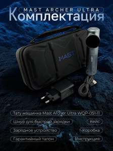 Тату-машинка DragonHawk Mast Archer Ultra, ход 4,5 мм