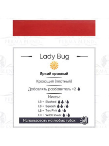 Пигмент Perma Blend Lady Bug для губ, 15 мл