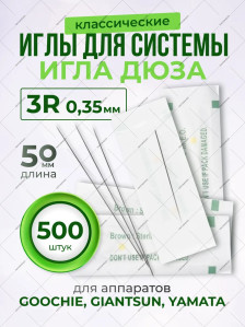 Иглы 3RL 0,35 мм для системы игла-дюза, 20–500 шт