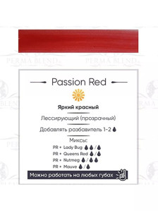 Пигмент Perma Blend Passion Red для губ, 15 мл